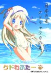  blonde_hair blue_eyes cape child ebisuke fang hat highres kud_wafter little_busters!! long_hair noumi_kudryavka one-piece_swimsuit school_swimsuit swimsuit translated translation_request white_school_swimsuit 