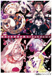  5girls black_feathers blonde_hair blue_eyes blush closed_mouth commentary_request dreamy_chelsea dress feathered_wings feathers flower frilled_dress frills hair_ornament hat hat_feather hexagram holding holding_brush love_me_ren-ren magical_girl mahou_shoujo_ikusei_keikaku mahou_shoujo_ikusei_keikaku_breakdown miss_margarite multicolored_hair multiple_girls nephilia_(mahoiku) official_art one_eye_closed open_mouth pastel_mary_(mahoiku) petals pink_flower pink_hair pink_rose rose second-party_source smile v violet_eyes white_hair white_wings wings 