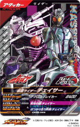  1boy animification antennae character_name commentary_request compound_eyes copyright_logo copyright_name copyright_notice highres holding holding_weapon k2_shokai kamen_rider kamen_rider_battle kamen_rider_battle:_ganba_legends kamen_rider_chaser kamen_rider_drive_(series) logo looking_at_viewer mach_driver_honoh male_focus mashin_chaser official_art shingou-ax tokusatsu translation_request weapon 