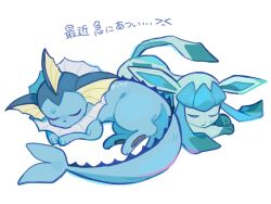  2others animal_focus cetacean_tail closed_mouth commentary_request dande_lion2604 fins fish_tail forked_tail full_body glaceon head_fins highres lying multiple_others no_humans on_side on_stomach pokemon pokemon_(creature) pokemon_focus sidelocks sleeping sweatdrop tail translation_request vaporeon 