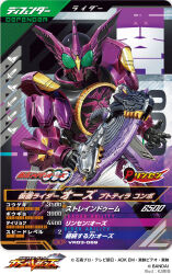  1boy animification character_name commentary_request compound_eyes copyright_logo copyright_name copyright_notice highres holding holding_weapon k2_shokai kamen_rider kamen_rider_battle kamen_rider_battle:_ganba_legends kamen_rider_ooo kamen_rider_ooo_(putotyra_combo) kamen_rider_ooo_(series) logo looking_at_viewer male_focus medajaribur official_art solo tokusatsu translation_request weapon 