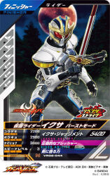  1boy animification character_name commentary_request copyright_logo copyright_name copyright_notice full_body highres holding holding_weapon k2_shokai kamen_rider kamen_rider_battle kamen_rider_battle:_ganba_legends kamen_rider_ixa kamen_rider_ixa_(burst_mode) kamen_rider_kiva_(series) logo male_focus moon night official_art outdoors red_moon rider_belt sky solo standing tokusatsu translation_request tree weapon 