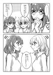  2girls doujinshi feet_out_of_frame greyscale hand_in_mouth happy highres hiroshige_36 looking_at_another lying maribel_hearn monochrome multiple_girls nodding on_side pajamas short_hair smile star_(symbol) thinking touhou translation_request usami_renko 