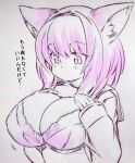  1girl animal_ears bangs blush bra breasts cat_ears commentary_request eyebrows_visible_through_hair hairband hands_on_own_breasts highres huge_breasts long_sleeves medium_hair no_mouth original pink_bra pink_eyes pink_hair simple_background tail translation_request tsukareta_san underwear upper_body 
