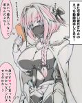  1girl astolfo_(fate) astolfo_(fate)_(cosplay) bangs braid breasts cellphone cloak commentary_request cosplay fate/apocrypha fate_(series) fur-trimmed_cloak fur_collar fur_trim gauntlets hair_intakes hair_ribbon heart highres holding holding_phone large_breasts long_hair mask phone pink_hair ribbon simple_background single_braid solo speech_bubble translation_request tsukareta_san 