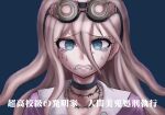  1girl bangs barbed_wire black_choker blonde_hair blue_background blue_eyes breasts choker clenched_teeth collarbone commentary_request crying crying_with_eyes_open dangan_ronpa_(series) dangan_ronpa_v3:_killing_harmony evil evil_eyes goggles goggles_on_head hair_between_eyes iruma_miu jewelry long_hair looking_at_viewer mou_(hntg7838) necklace pink_hair portrait sad simple_background solo striped tears teeth 