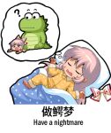  &gt;_&lt; 1girl 1other ? blanket chibi chinese_commentary chinese_text closed_eyes commentary_request crushed crushing dinosaur english_text fujiwara_no_mokou hair_between_eyes hair_bow_removed jokanhiyou long_hair lying meme on_back pajamas pants pillow shirt silver_hair sleeping spoken_question_mark sweatdrop thought_bubble touhou translation_request white_background yellow_pants yellow_shirt 