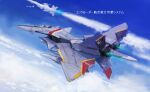  aircraft airplane canopy clouds concluder fighter_jet flying from_side jet mighty_jack military military_vehicle missile science_fiction sketch sky solo_focus tokusatsu ukatsu_juuzou vehicle_focus 