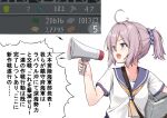  1girl ahoge aoba_(kancolle) blue_eyes blue_scrunchie commentary_request gameplay_mechanics highres kantai_collection kokenashi megaphone neckerchief newspaper ponytail purple_hair purple_sailor_collar sailor_collar school_uniform scrunchie serafuku solo translation_request upper_body yellow_neckwear 