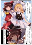  2girls :d ascot bangs blonde_hair blue_background blush bow braid brown_hair commentary_request detached_sleeves eyebrows_visible_through_hair hair_between_eyes hair_bow hair_tubes hakurei_reimu hat highres kirisame_marisa looking_at_viewer mukkushi multiple_girls open_mouth puffy_short_sleeves puffy_sleeves red_bow red_eyes short_hair short_sleeves single_braid smile speech_bubble starry_background thought_bubble touhou translation_request witch_hat yellow_eyes yellow_neckwear 