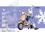  1girl adapted_costume alternate_hairstyle artist_name bangs blue_hair blue_skirt blush breasts brown_footwear character_name collared_shirt english_commentary eyebrows_visible_through_hair ground_vehicle high_heels hololive large_breasts looking_to_the_side minxei motor_vehicle reward_available scooter shirt shirt_tucked_in skirt smile solo vehicle_focus vespa virtual_youtuber white_shirt yellow_eyes yukihana_lamy 