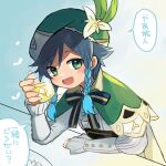  1boy alcohol androgynous bangs beret black_hair blue_hair bow braid cape collared_cape collared_shirt commentary_request corset cup eyebrows_visible_through_hair flower frilled_sleeves frills genshin_impact glass gradient_hair green_eyes green_headwear hat hat_flower heart highres holding holding_cup ice ice_cube leaf long_sleeves looking_at_viewer male_focus mameta_(ay8prw2bvtodlav) multicolored_hair open_mouth shirt short_hair_with_long_locks simple_background smile solo speech_bubble translation_request twin_braids venti_(genshin_impact) white_flower white_shirt 