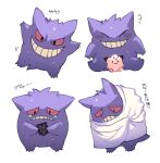  blanket blush_stickers character_doll clefairy closed_eyes commentary_request frown gen_1_pokemon gengar grin holding newo_(shinra-p) no_humans pokemon pokemon_(creature) sad simple_background sitting smile tearing_up teeth translation_request white_background 