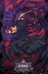  1boy alterant animal_head bangs bird_boy black_cloak boku_no_hero_academia character_name cloak commentary dark_shadow english_commentary from_side full_body glowing glowing_eye gradient gradient_background hands_up long_hair looking_at_viewer male_focus purple_hair red_background solo tokoyami_fumikage torn_cloak torn_clothes 