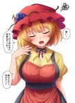 1girl aki_minoriko black_ribbon blonde_hair breasts closed_eyes food fruit fusu_(a95101221) grapes hat large_breasts motion_lines open_mouth red_headwear ribbon short_hair short_sleeves simple_background solo speech_bubble touhou translation_request white_background 