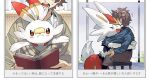  1boy bandaid bandaid_on_nose bangs blush book brown_hair capri_pants cinderace closed_eyes commentary_request flying_sweatdrops gen_8_pokemon glasses holding holding_book hug indoors inside_clothes male_focus newo_(shinra-p) open_mouth pants pokemon pokemon_(creature) scorbunny short_hair sitting starter_pokemon stool sweatdrop teeth tongue translation_request white_fur 