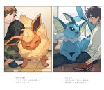  1boy :d black_shirt blue_eyes book brown_hair closed_eyes closed_mouth commentary_request flareon gen_1_pokemon green_pants long_sleeves male_focus newo_(shinra-p) open_mouth orange_eyes pants pokemon pokemon_(creature) shirt sitting slippers smile socks squatting tile_floor tiles tongue translation_request vaporeon white_legwear white_shirt 