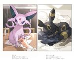  1boy chair closed_eyes clothes commentary_request couch cushion espeon gen_2_pokemon indoors long_sleeves looking_down lying male_focus newo_(shinra-p) on_stomach paper paws pokemon pokemon_(creature) shirt sitting sleeping sweatdrop table translation_request umbreon violet_eyes white_shirt 