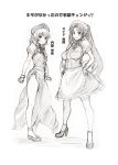  alternate_costume apron bangs beret bow breasts cosplay costume_switch dress enmaided frills greyscale hair_bow hands_on_hips hat high_heels hong_meiling hong_meiling_(cosplay) izayoi_sakuya izayoi_sakuya_(cosplay) karasu_(pixiv) large_breasts legs long_hair looking_at_viewer maid monochrome multiple_girls parted_bangs ponytail puffy_sleeves shoes side_slit simple_background skirt skirt_set sleeveless_shirt smile standing star touhou translation_request twintails very_long_hair waist_apron white_background 