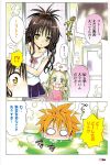  comic highres to_love-ru toloveru translation_request yabuki_kentarou yuuki_mikan yuuki_rito 