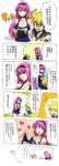  blonde_hair breasts cleavage comic gi gi_(46rain) highres kagamine_len long_hair megurine_luka one-piece_swimsuit pink_hair school_swimsuit swimsuit translated translation_request vocaloid 