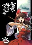  bow breasts brown_hair comic cover crossover detached_sleeves final_fantasy final_fantasy_xi hair_bow hakurei_reimu japanese_clothes miko mr_pavlov sideboob the_iron_of_yin_and_yang tomotsuka_haruomi touhou translated 
