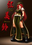  blue_eyes boots braid breasts china_dress chinese_clothes daina_rukawa fingerless_gloves gloves hat highres hong_meiling impossible_clothes impossible_shirt large_breasts long_hair red_hair redhead shirt solo touhou twin_braids 