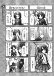  baka_to_test_to_shoukanjuu comic kinoshita_hideyoshi kinoshita_yuuko translation_request trap 