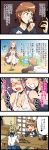  4koma =_= ahoge artist_request bottle breast_grab breasts comic drink emiya_shirou fate/stay_night fate_(series) highres rider saber soda translated 