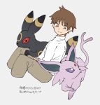  1boy bangs brown_hair brown_pants closed_mouth commentary_request espeon eyebrows_visible_through_hair gen_2_pokemon grey_background long_sleeves looking_down looking_to_the_side male_focus newo_(shinra-p) orange_eyes pants paws pokemon pokemon_(creature) shirt short_hair simple_background smile toes translation_request umbreon white_shirt 