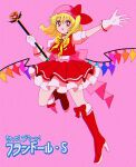  1990s_(style) 1girl blonde_hair boots bow cardcaptor_sakura crystal dress eyebrows_visible_through_hair flandre_scarlet footwear_bow frilled_skirt frills gem gloves hanadi_detazo hat high_heel_boots high_heels highres mob_cap open_mouth puffy_short_sleeves puffy_sleeves red_bow red_eyes red_skirt red_vest retro_artstyle ribbon shirt short_hair short_sleeves side_ponytail simple_background skirt solo staff touhou translation_request vest white_gloves white_shirt wings yellow_bow yellow_neckwear 