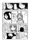  !? ... 2girls animal_ears arms_behind_back bad_id bad_pixiv_id bamboo blush carrot_necklace chahashiraozen eyebrows_visible_through_hair floppy_ears flying_sweatdrops greyscale highres inaba_tewi long_hair monochrome multiple_girls rabbit_ears rabbit_girl reisen_udongein_inaba shaded_face short_hair short_sleeves spoken_ellipsis spoken_interrobang sweat touhou translation_request v-shaped_eyebrows 