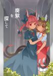 2girls animal_ears blue_dress blush bow bowtie braid brown_hair cat_ears cat_tail chen cover dress feet_out_of_frame flower highres indoors japa kaenbyou_rin long_hair multiple_girls multiple_tails nekomata red_dress red_eyes redhead short_hair tail touhou twin_braids twintails two_tails white_flower white_neckwear 
