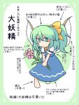  1girl 216 arrow_(symbol) bangs barefoot blue_skirt blue_vest daiyousei eyebrows_visible_through_hair fairy_wings flower full_body green_eyes green_hair hair_between_eyes highres holding holding_flower long_hair looking_at_viewer open_mouth pink_flower ponytail shirt short_sleeves skirt solo standing touhou translation_request vest white_shirt white_wings wings yellow_neckwear 