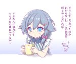  1girl blue_eyes blush closed_mouth collared_shirt cup fu_hua grey_hair hair_ornament hairpin highres holding holding_cup honkai_(series) honkai_impact_3rd long_hair looking_at_object mon_momu mug shirt smiley_face solo striped striped_shirt sweatdrop translation_request 