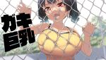  1girl against_fence black_hair breast_press breasts chain-link_fence commentary_request fence kaedeko_(kaedelic) large_breasts open_mouth original outdoors red_eyes saki_sasaki_(kaedeko) short_hair solo teeth twintails upper_body 