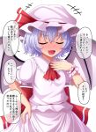  +++ 1girl ascot bat_wings blush breasts closed_eyes commentary_request cowboy_shot dress fang full-face_blush fusu_(a95101221) hat mob_cap open_mouth pink_dress purple_hair red_neckwear remilia_scarlet short_hair simple_background small_breasts smile solo touhou translation_request white_background wings wrist_cuffs 