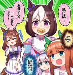  4girls :d @_@ ^_^ animal_ears bangs black_hair blue_bow blue_eyes blunt_bangs blush bow braid brown_hair closed_eyes closed_mouth commentary_request ear_bow emphasis_lines eyebrows_visible_through_hair fang fang_out grey_hair hair_between_eyes hand_on_own_face hand_up head_tilt highres horse_ears horse_girl horse_tail long_hair multicolored_hair multiple_girls onesie open_mouth pacifier pleated_skirt puffy_short_sleeves puffy_sleeves purple_bow purple_shirt rattle school_uniform shirt short_sleeves silence_suzuka_(umamusume) single_braid skirt smile special_week_(umamusume) super_creek_(umamusume) tail takiki tamamo_cross_(umamusume) tracen_school_uniform translation_request two-tone_hair umamusume v-shaped_eyebrows very_long_hair violet_eyes white_hair white_skirt 