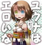  bare_shoulders blue_eyes brown_hair detached_sleeves female final_fantasy final_fantasy_x green_eyes hair_ornament heterochromia japanese_clothes kimono necklace open_mouth solo translated watabow yuna 