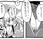  comic fujiwara_no_mokou hands mitsumoto monochrome mystia_lorelei nervous preview touhou translated translation_request 