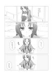  comic gunp kawashima_ami monochrome mori_kouichirou toradora! translated translation_request 