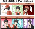  baseball_cap black_hair blush chart hands hat pokemon polka_dot red_(pokemon) red_eyes translation_request 