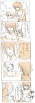  4koma bath comic father_and_son humor kratos_aurion lloyd_irving sketch tales_of_symphonia translation_request 