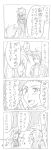  4koma comic father_and_son humor kratos_aurion lloyd_irving monochrome sketch tales_of_symphonia translation_request 