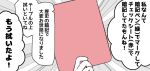  1girl beni_shake emphasis_lines grey_background holding monochrome original out_of_frame solo speech_bubble spot_color translation_request white_background 