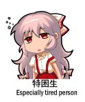  1girl bags_under_eyes bow chibi chinese_commentary chinese_text collared_shirt commentary_request english_text eyebrows_visible_through_hair fujiwara_no_mokou hair_between_eyes hair_bow jokanhiyou meme red_eyes shirt short_sleeves silver_hair solo suspenders tired touhou translation_request white_background 