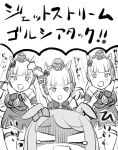  4girls :d animal_ears bangs blush bow breasts commentary_request dress ear_bow ear_covers engiyoshi eyebrows_visible_through_hair gloves gold_ship_(umamusume) greyscale hat highres horse_ears jet_stream_attack long_hair medium_breasts mejiro_mcqueen_(umamusume) mini_hat monochrome multiple_girls multiple_persona open_mouth running shaded_face sleeveless sleeveless_dress smile tears translation_request umamusume v-shaped_eyebrows very_long_hair 