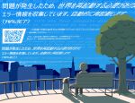  1boy abstract absurdres avogado6 bench blue_screen_of_death blue_sky brown_hair commentary_request dog from_behind highres leash on_bench original outdoors qr_code scenery short_hair sitting sky skyline translation_request tree 