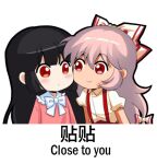  2girls black_hair blush bow chibi chinese_commentary chinese_text collared_shirt commentary_request dot_mouth english_text fujiwara_no_mokou hair_between_eyes hair_bow houraisan_kaguya jokanhiyou long_hair looking_at_another lowres meme multiple_girls pink_shirt red_eyes shirt short_sleeves smile suspenders touhou translation_request white_background 