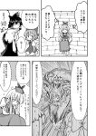  4girls berusuke_(beru_no_su) cirno dashing doujinshi greyscale hakurei_reimu kamishirasawa_keine long_hair lying monochrome multiple_girls neckerchief nontraditional_miko on_back outdoors rumia sad short_hair smile stairs stone_stairs surprised touhou translation_request 